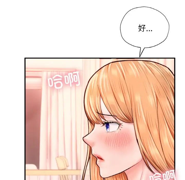 《成为人上人》漫画 第23話