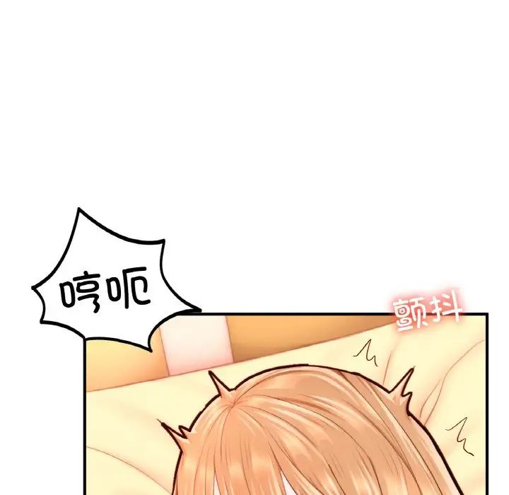 《成为人上人》漫画 第23話