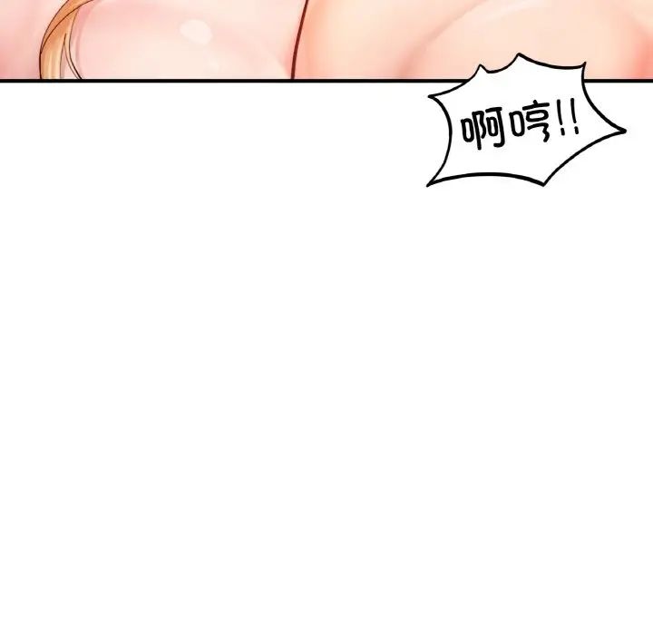 《成为人上人》漫画 第23話
