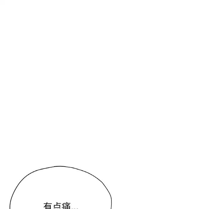《成为人上人》漫画 第23話
