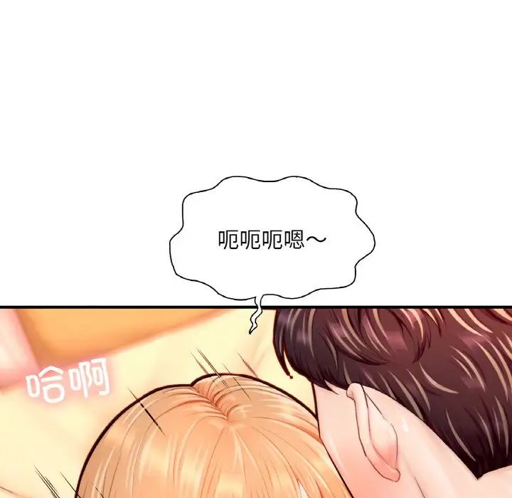 《成为人上人》漫画 第23話
