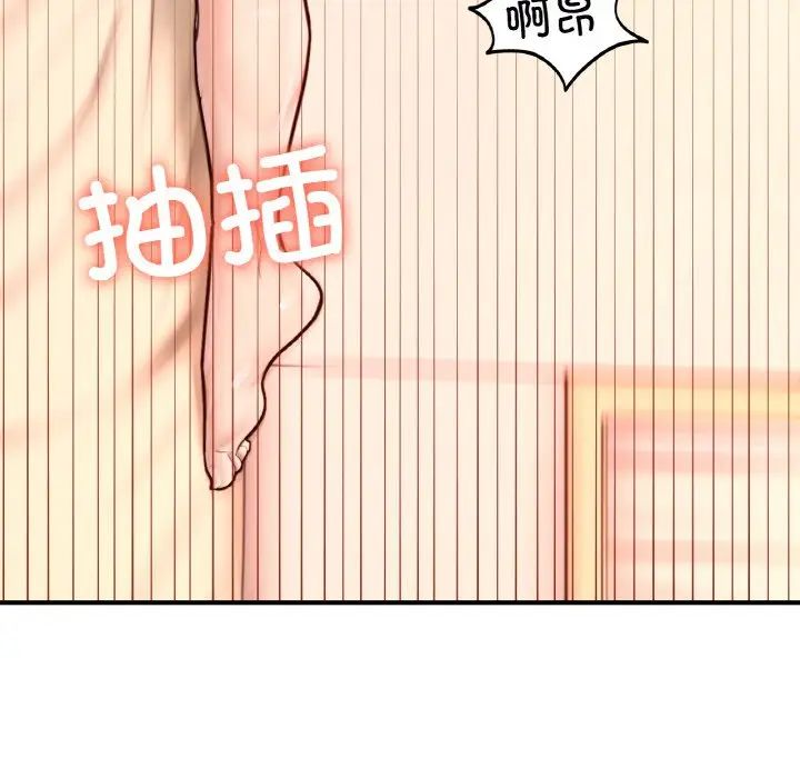 《成为人上人》漫画 第23話