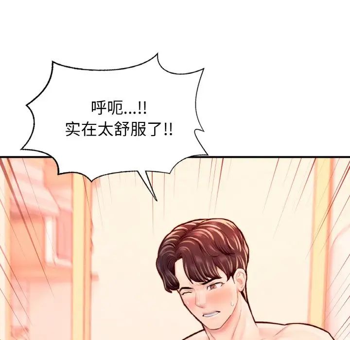 《成为人上人》漫画 第23話