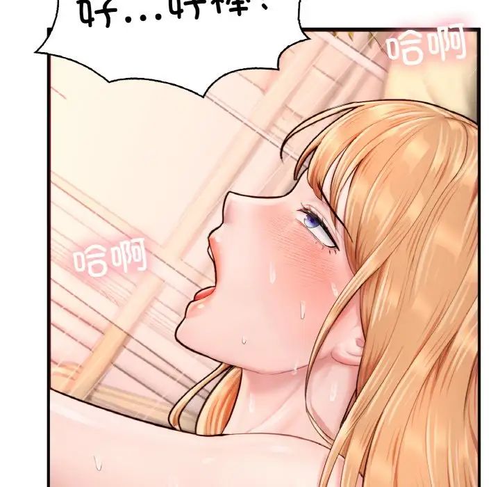 《成为人上人》漫画 第23話