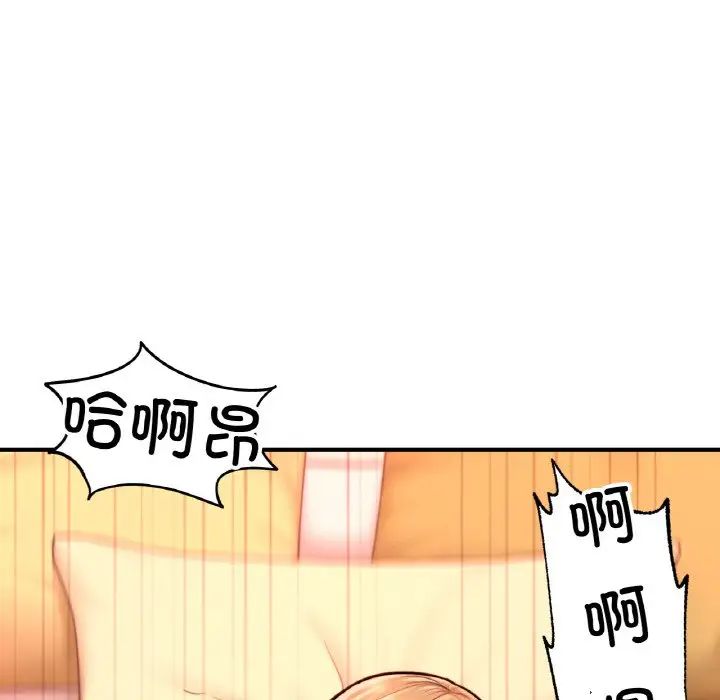 《成为人上人》漫画 第23話