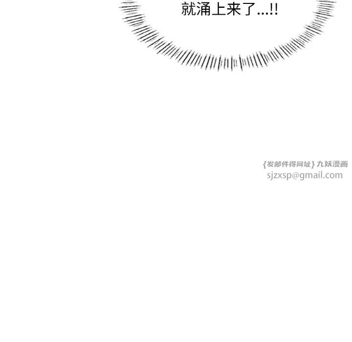 《成为人上人》漫画 第23話