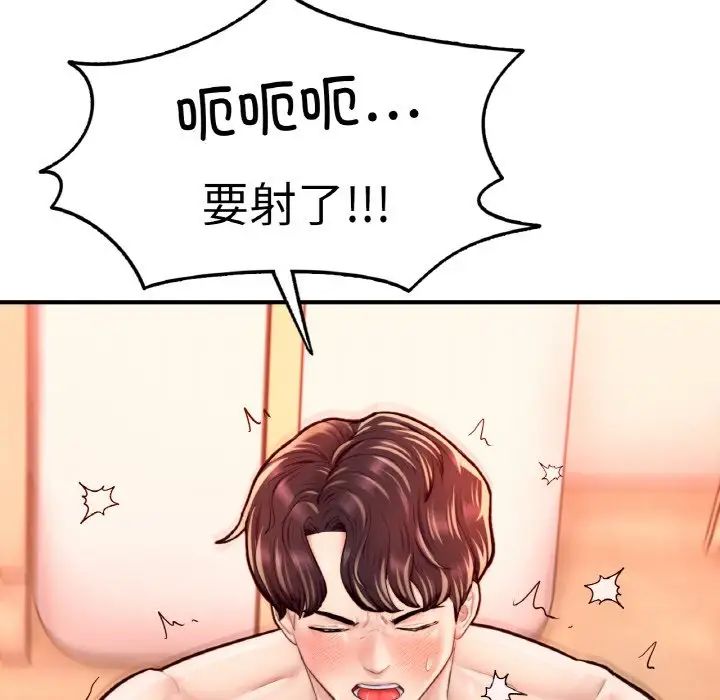 《成为人上人》漫画 第23話