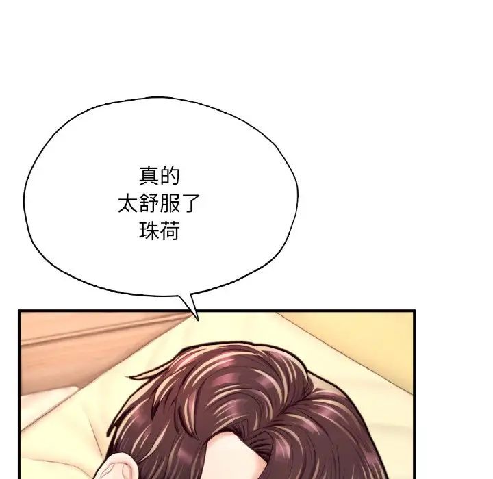 《成为人上人》漫画 第23話