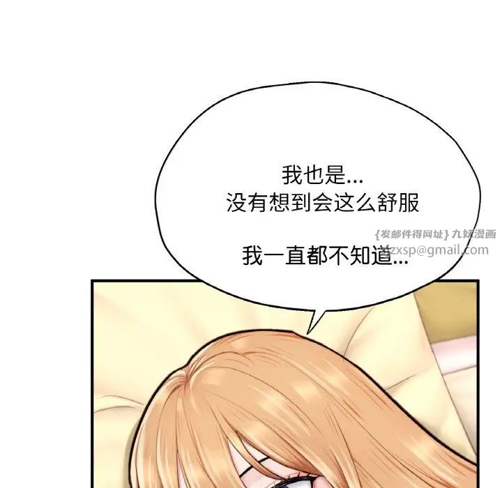 《成为人上人》漫画 第23話