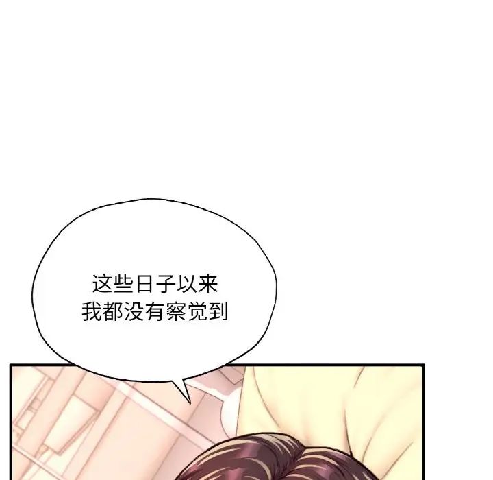 《成为人上人》漫画 第23話