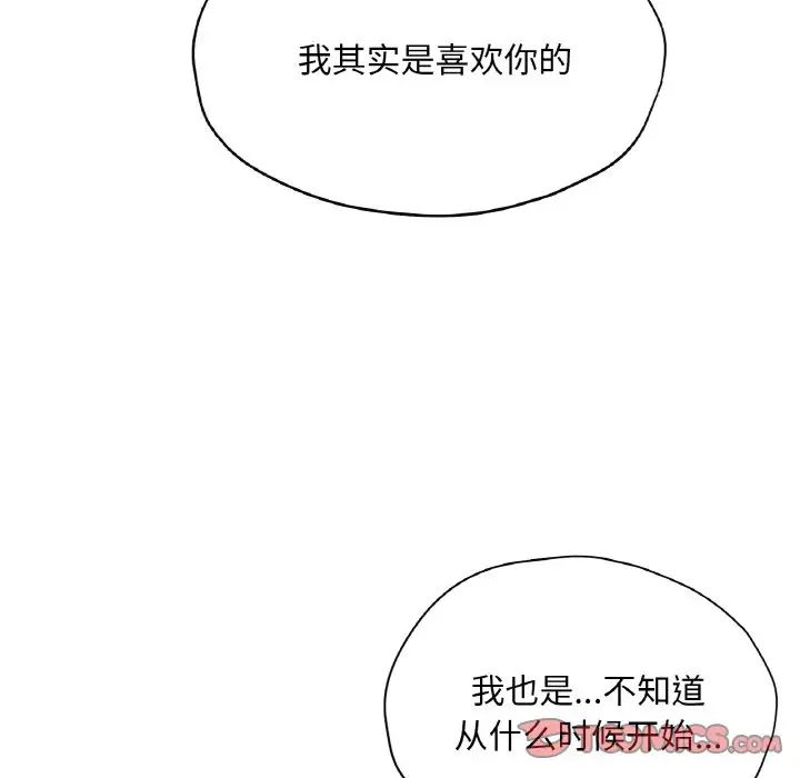 《成为人上人》漫画 第23話