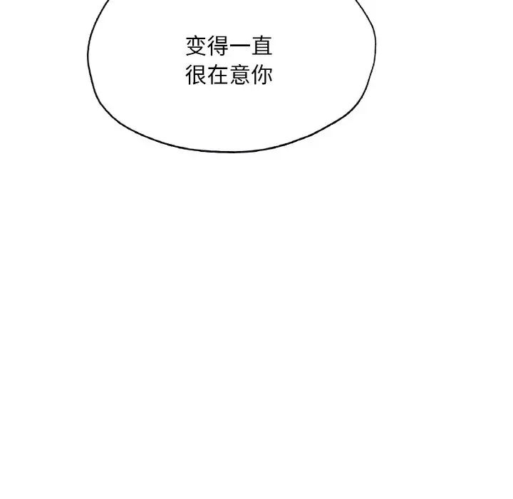 《成为人上人》漫画 第23話