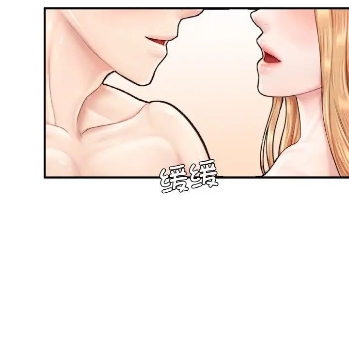 《成为人上人》漫画 第23話
