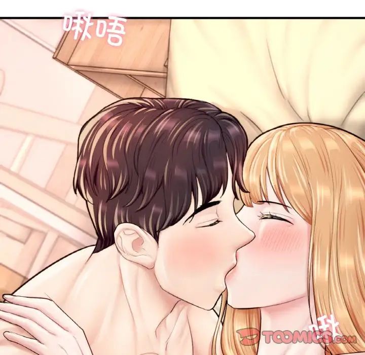 《成为人上人》漫画 第23話