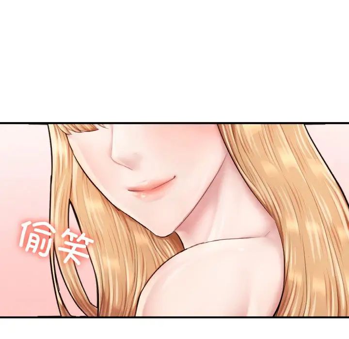 《成为人上人》漫画 第23話