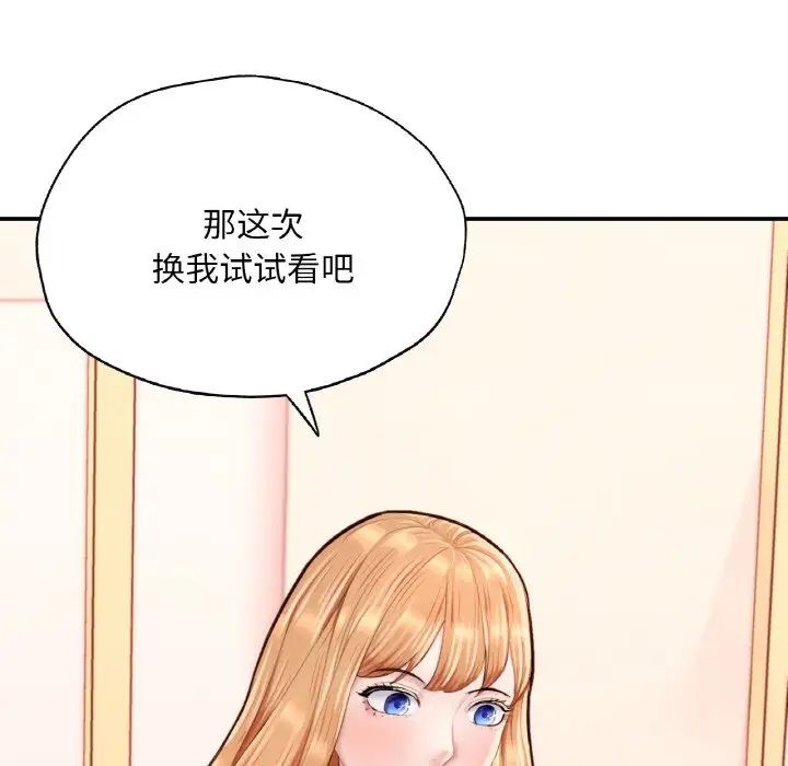 《成为人上人》漫画 第23話