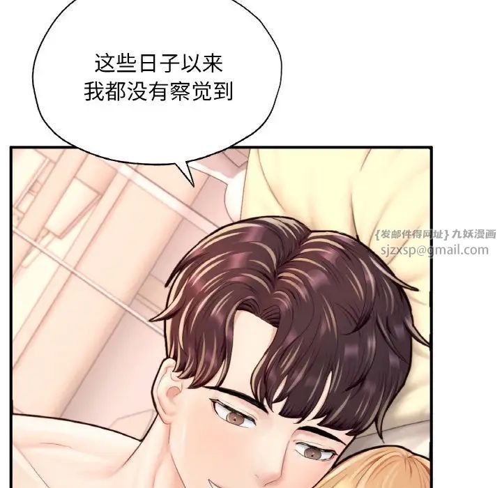 《成为人上人》漫画 第24話