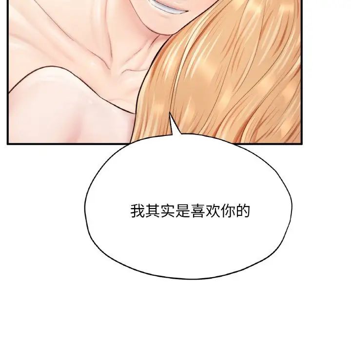 《成为人上人》漫画 第24話