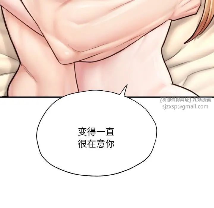 《成为人上人》漫画 第24話