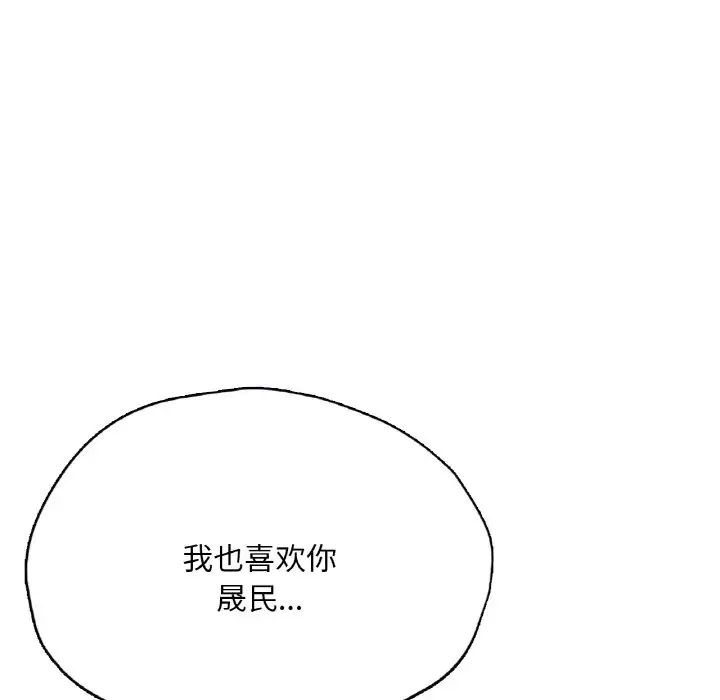《成为人上人》漫画 第24話