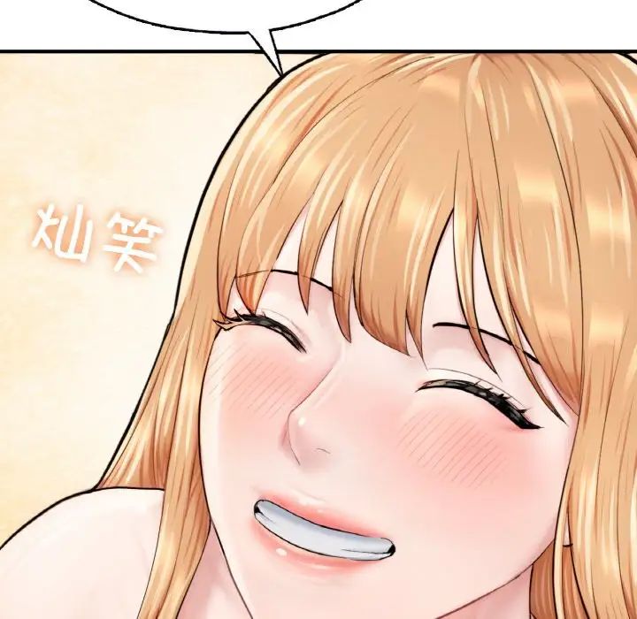 《成为人上人》漫画 第24話