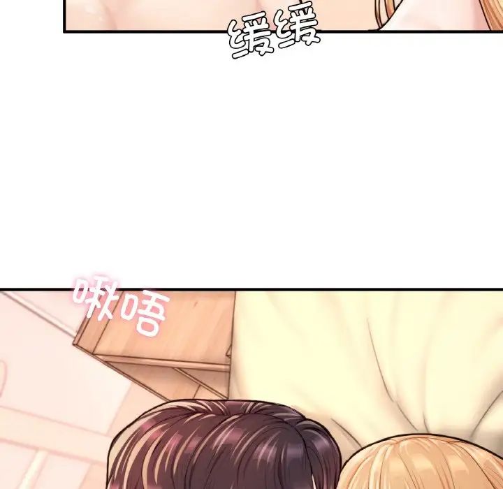 《成为人上人》漫画 第24話