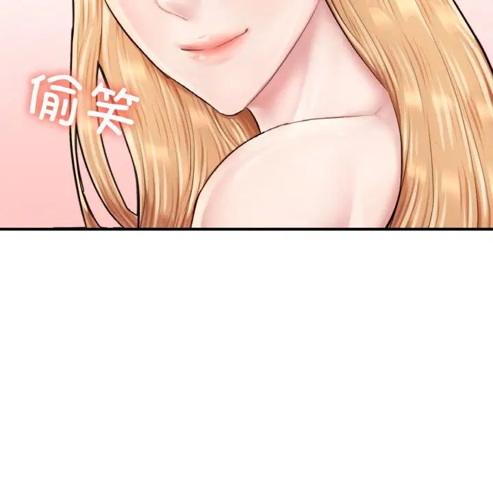 《成为人上人》漫画 第24話
