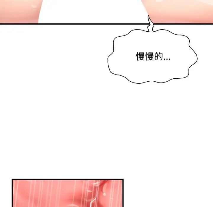 《成为人上人》漫画 第24話