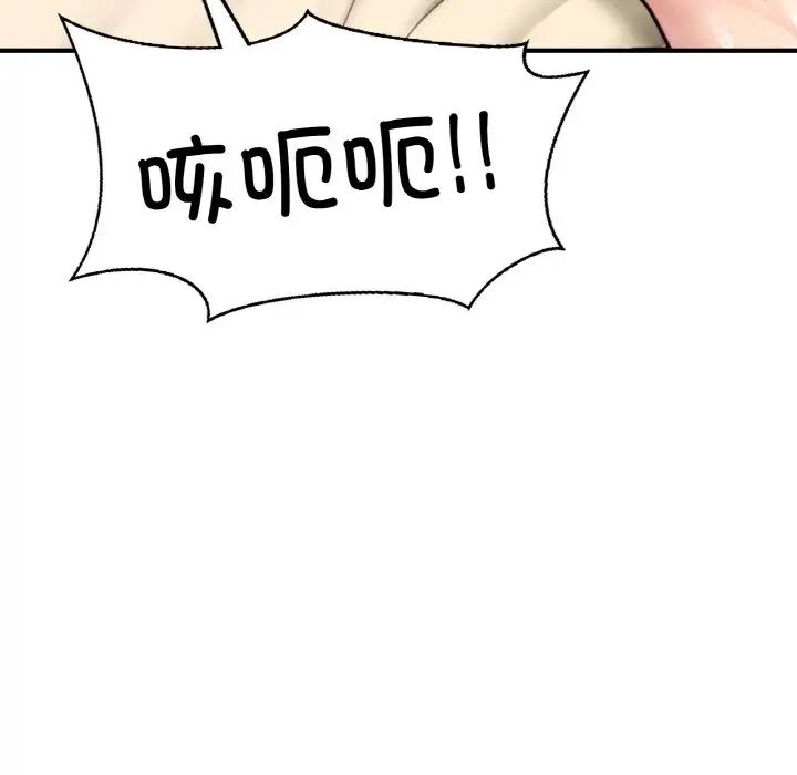 《成为人上人》漫画 第24話