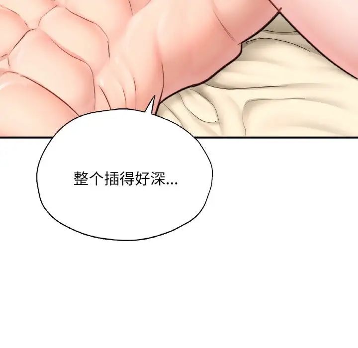 《成为人上人》漫画 第24話
