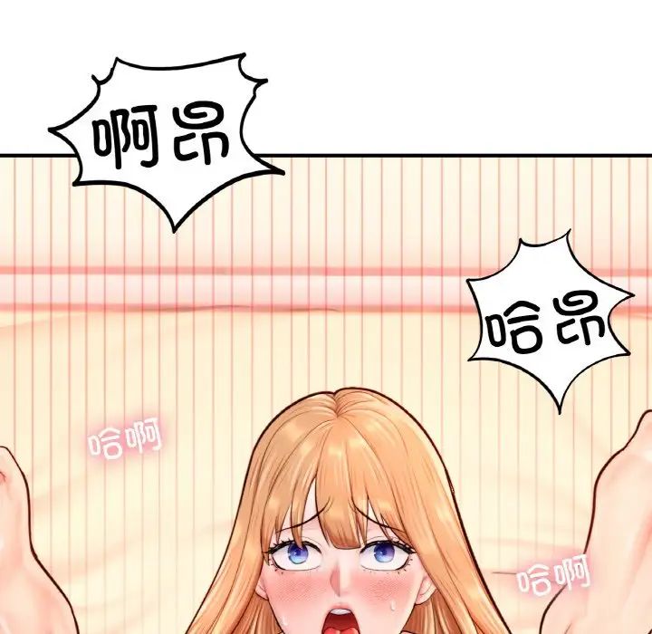 《成为人上人》漫画 第24話