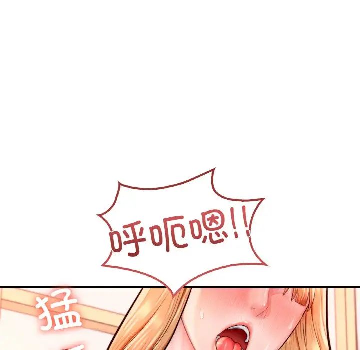 《成为人上人》漫画 第24話
