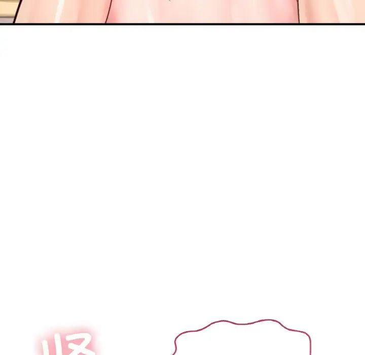 《成为人上人》漫画 第24話