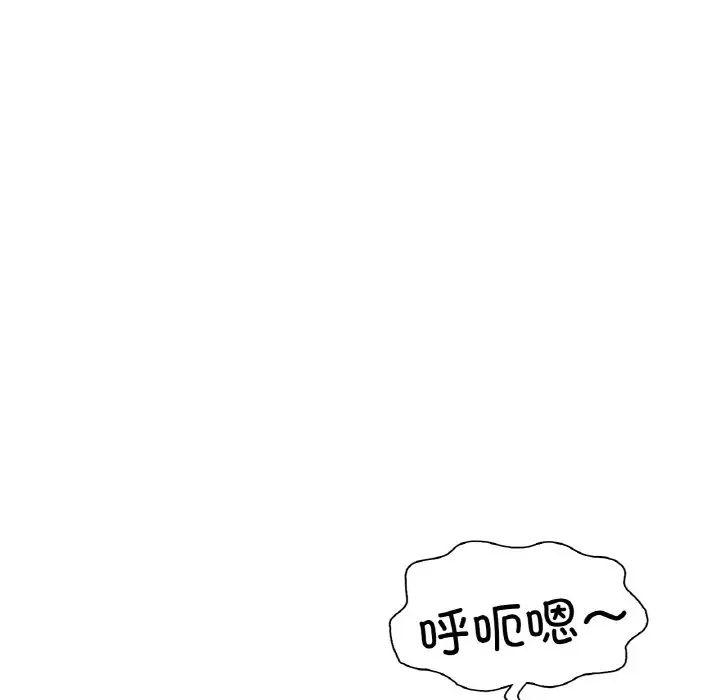 《成为人上人》漫画 第24話