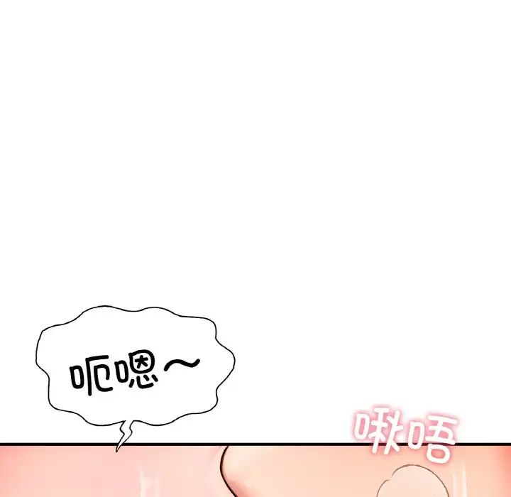 《成为人上人》漫画 第24話