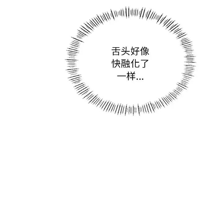 《成为人上人》漫画 第24話