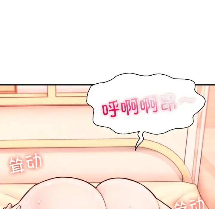 《成为人上人》漫画 第24話
