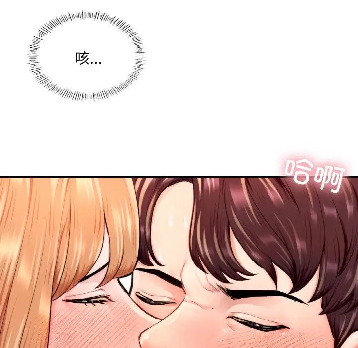 《成为人上人》漫画 第24話