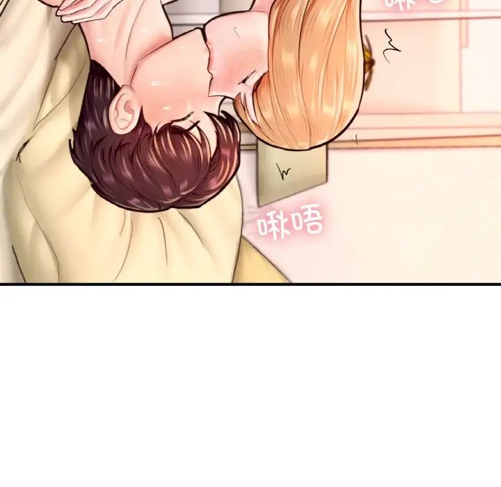 《成为人上人》漫画 第24話