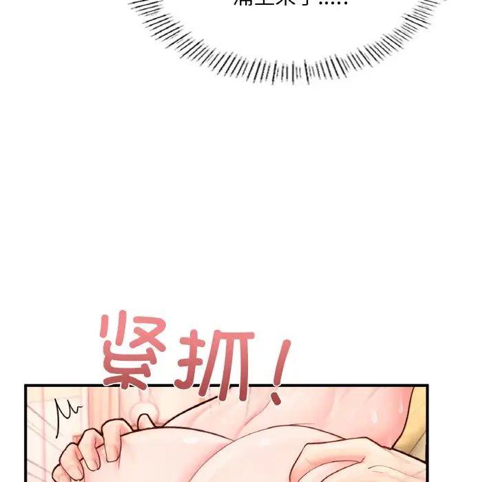 《成为人上人》漫画 第24話