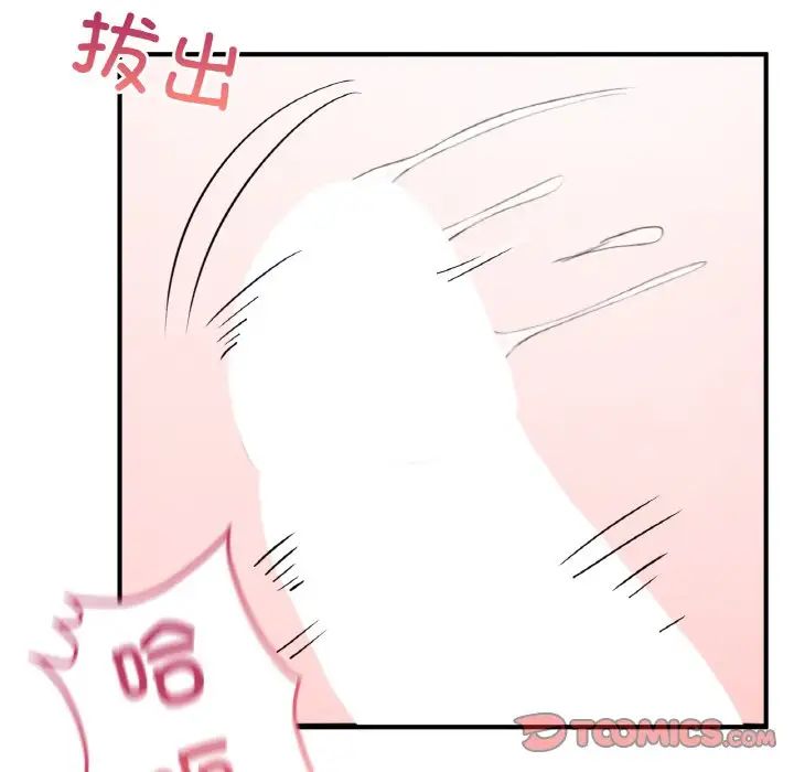 《成为人上人》漫画 第24話