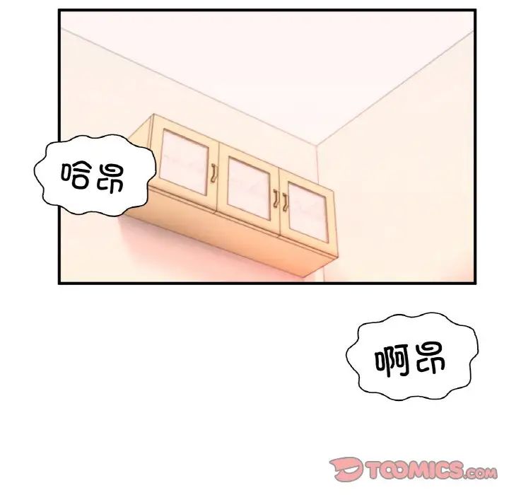 《成为人上人》漫画 第24話