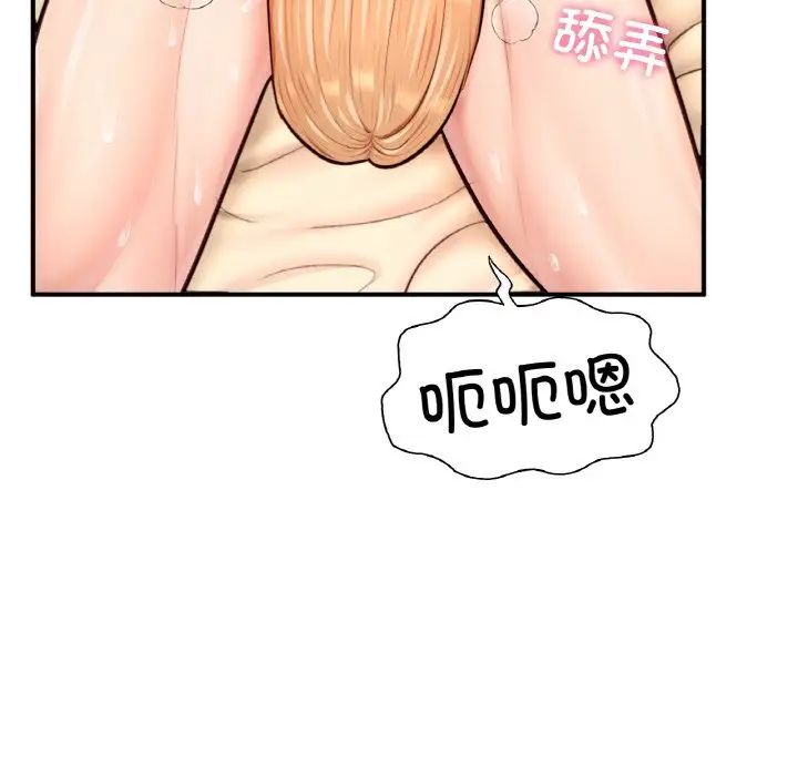 《成为人上人》漫画 第24話