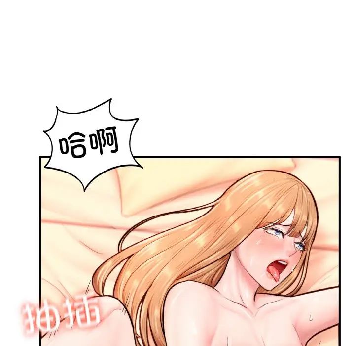 《成为人上人》漫画 第24話