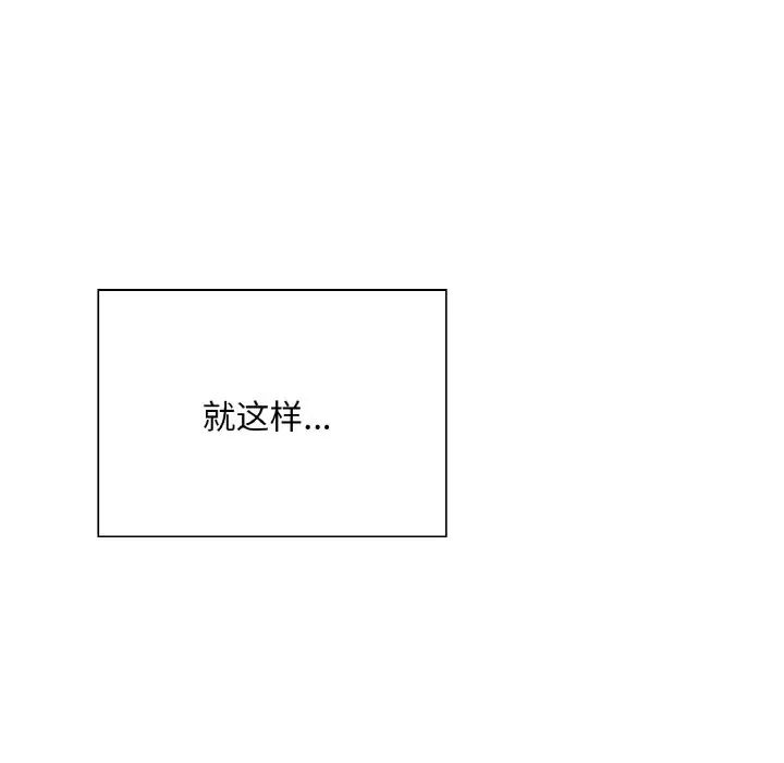 《成为人上人》漫画 第24話