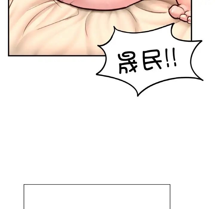 《成为人上人》漫画 第24話