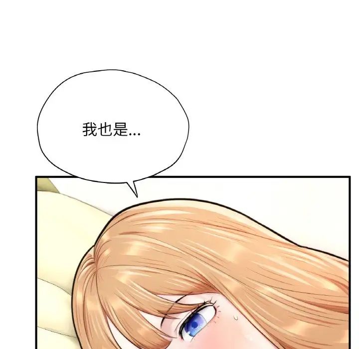 《成为人上人》漫画 第24話