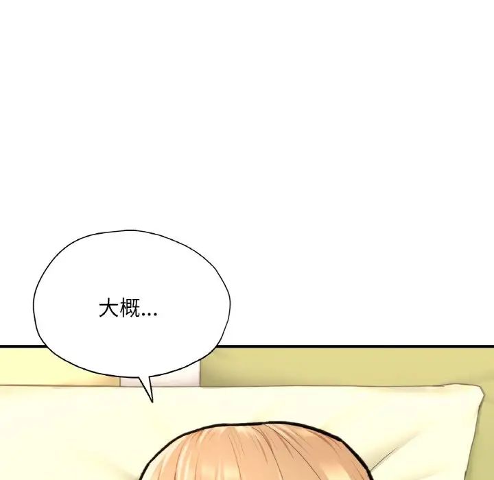 《成为人上人》漫画 第24話