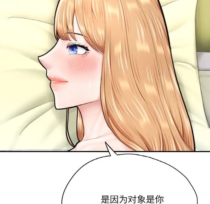 《成为人上人》漫画 第24話