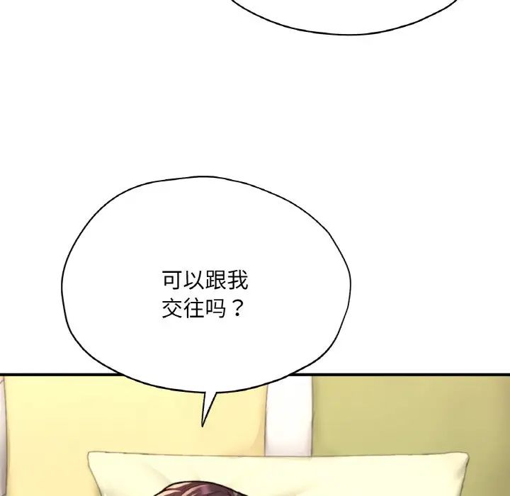 《成为人上人》漫画 第24話